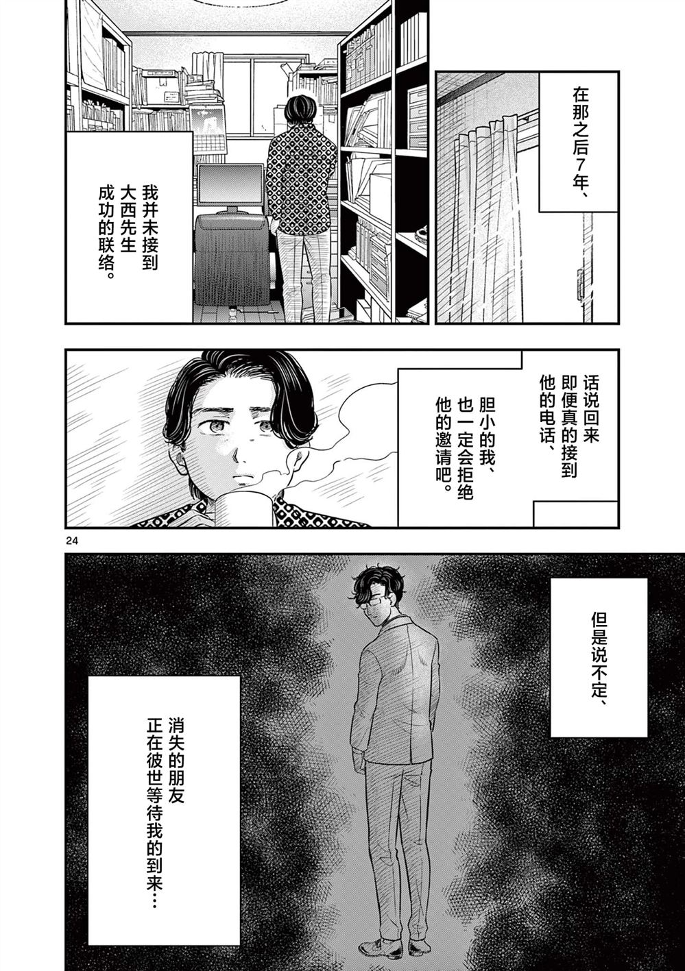 第31话23