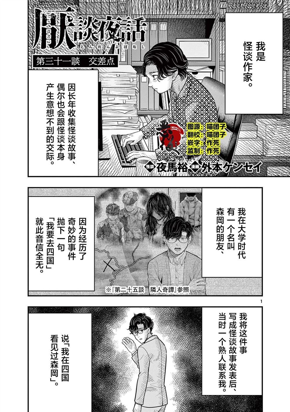 第31话1