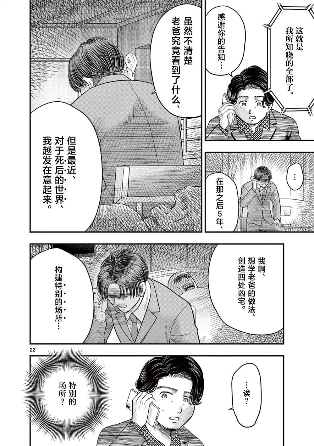第31话21