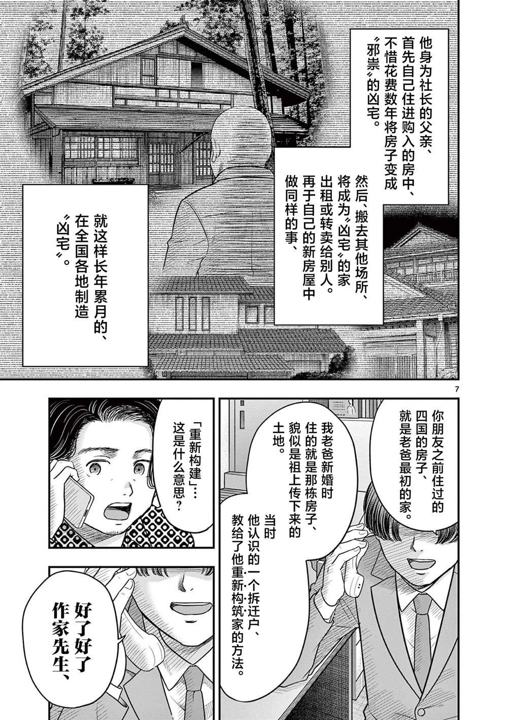 第31话7
