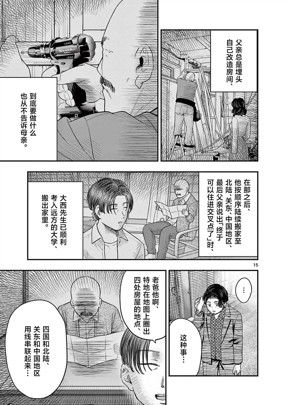 第31话15