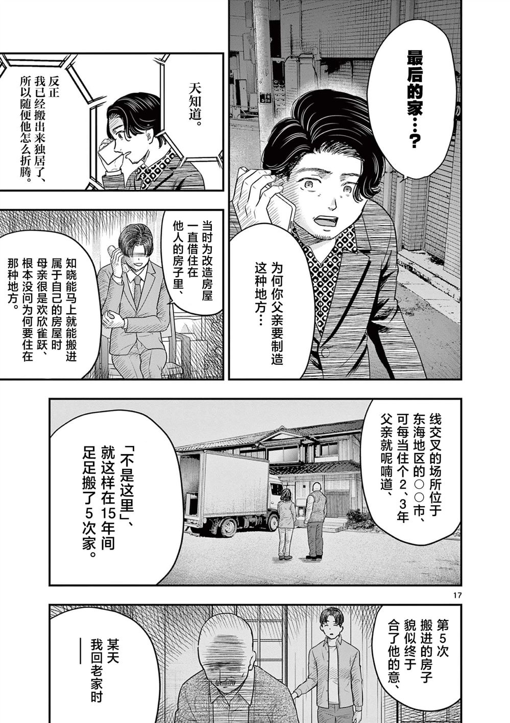 第31话17
