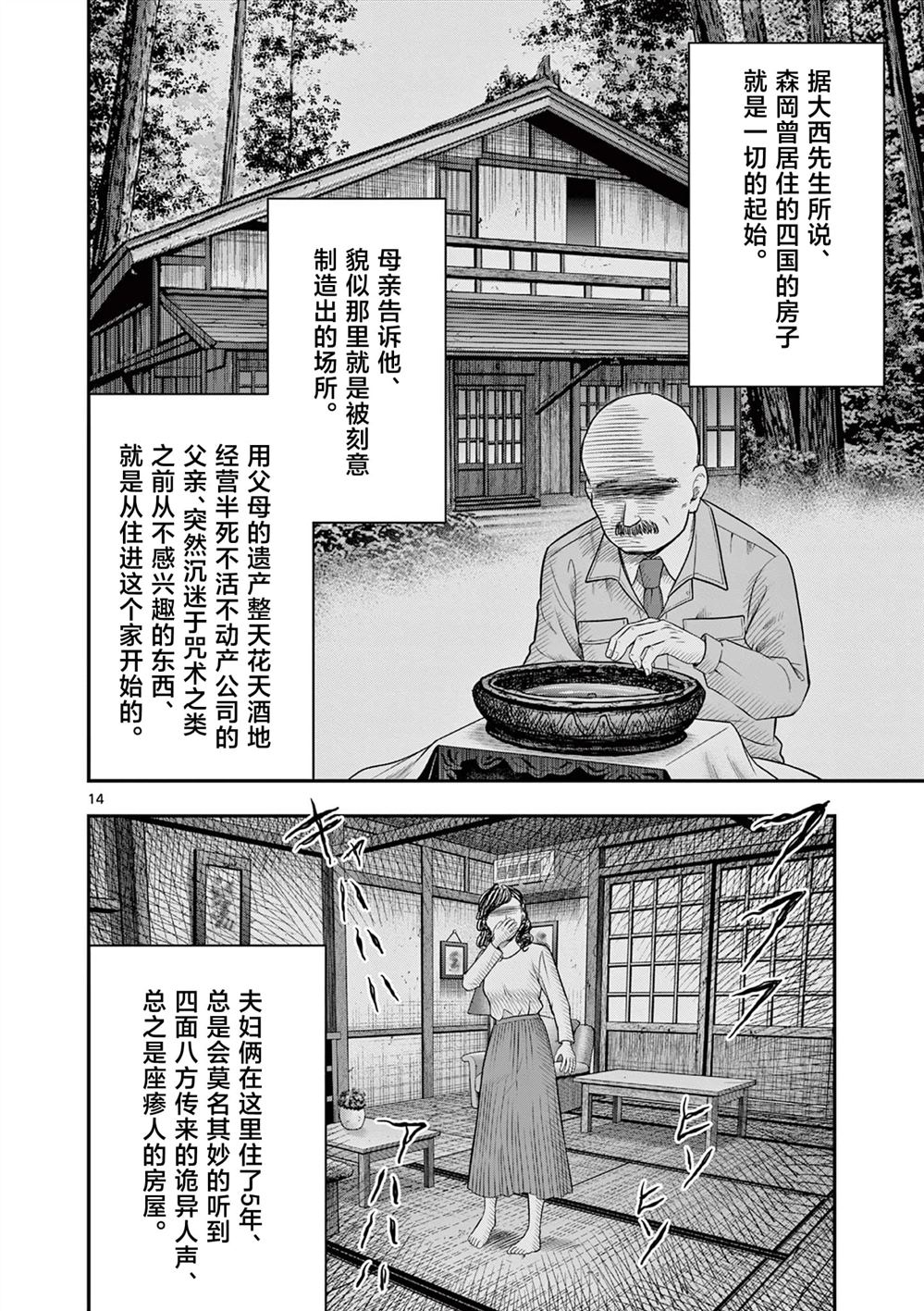 第31话14
