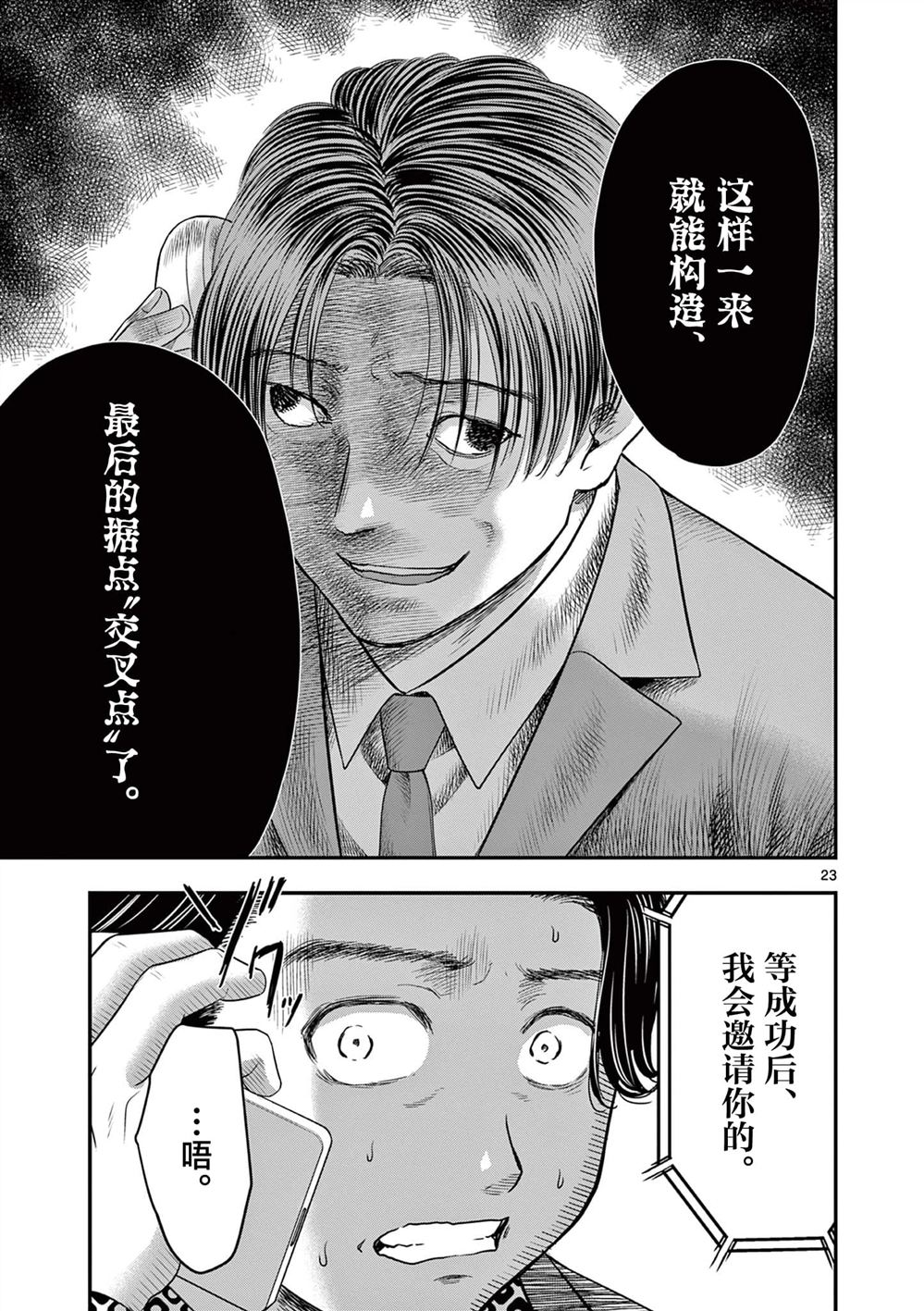 第31话22