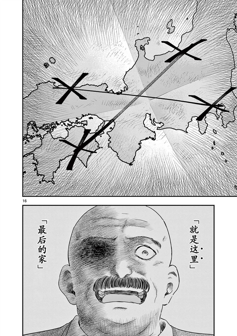 第31话16