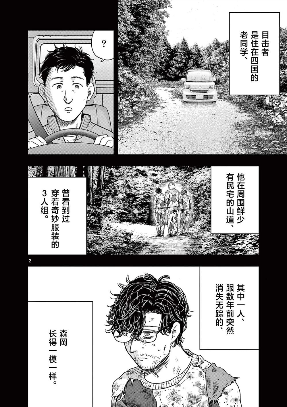 第31话2