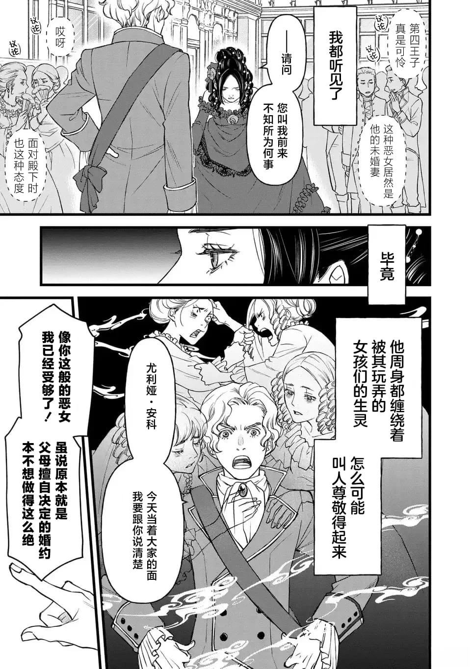 第1话5