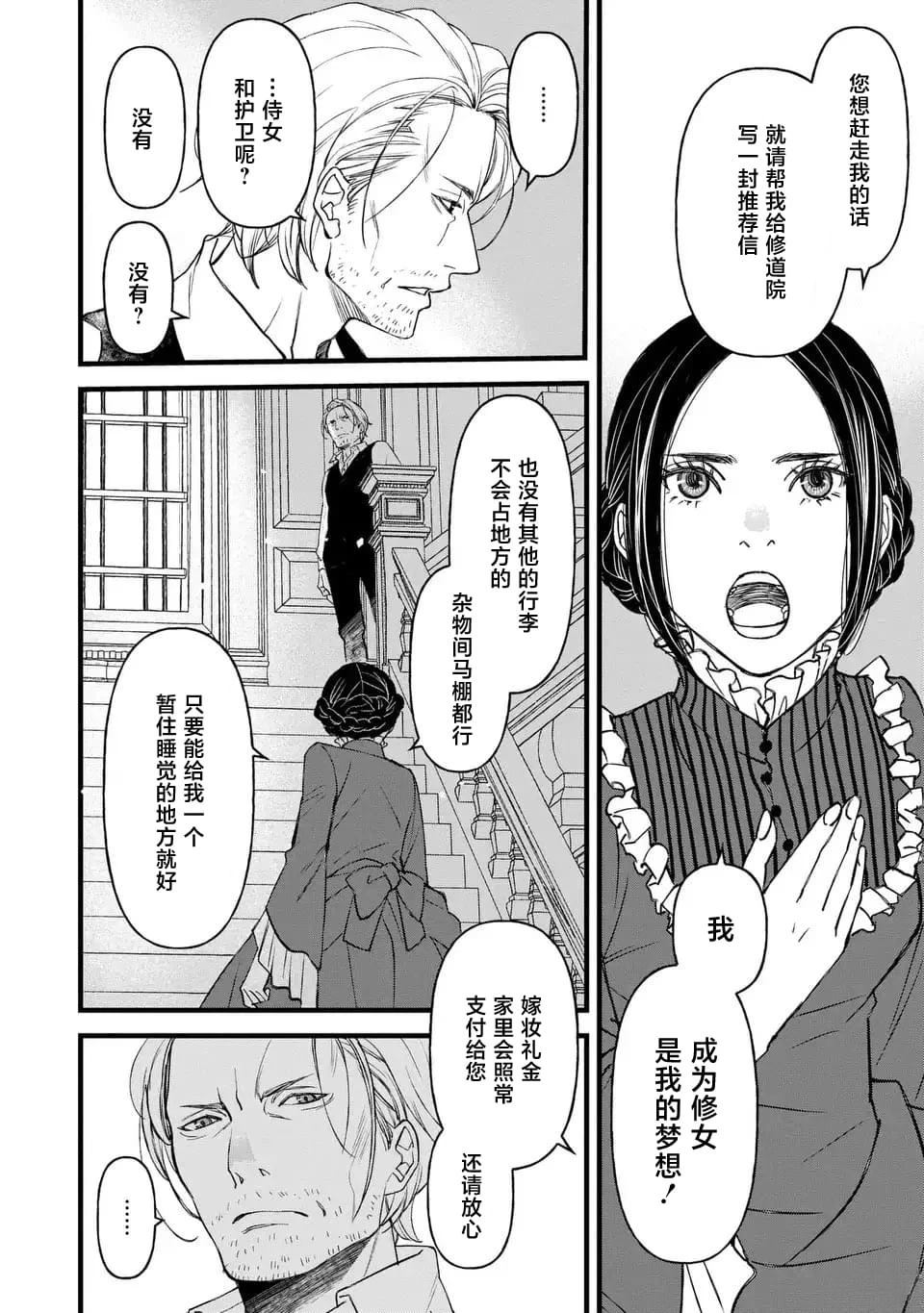 第1话14