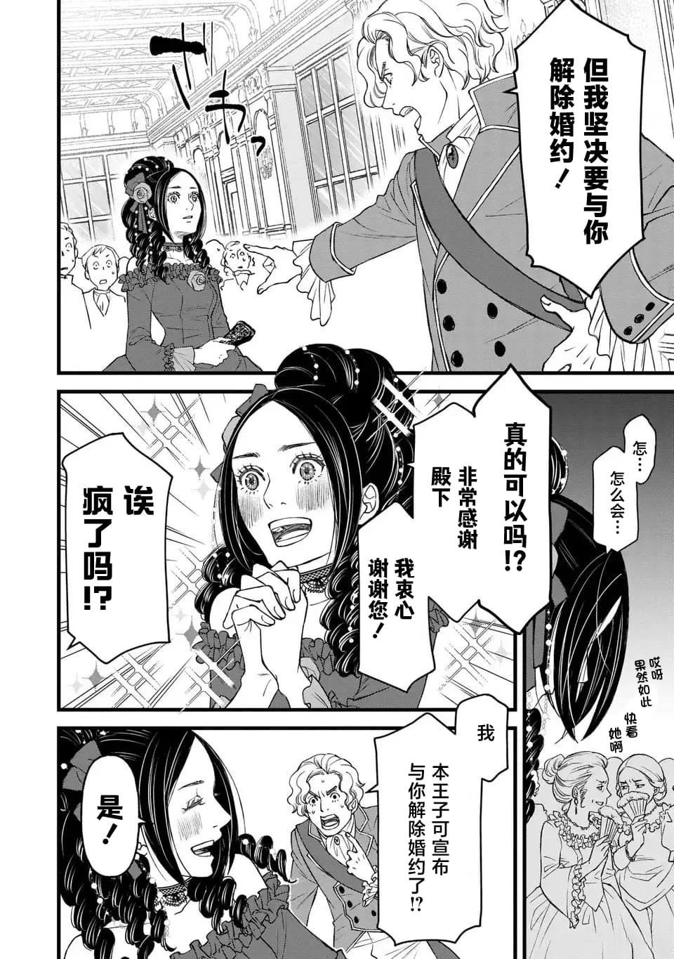 第1话6