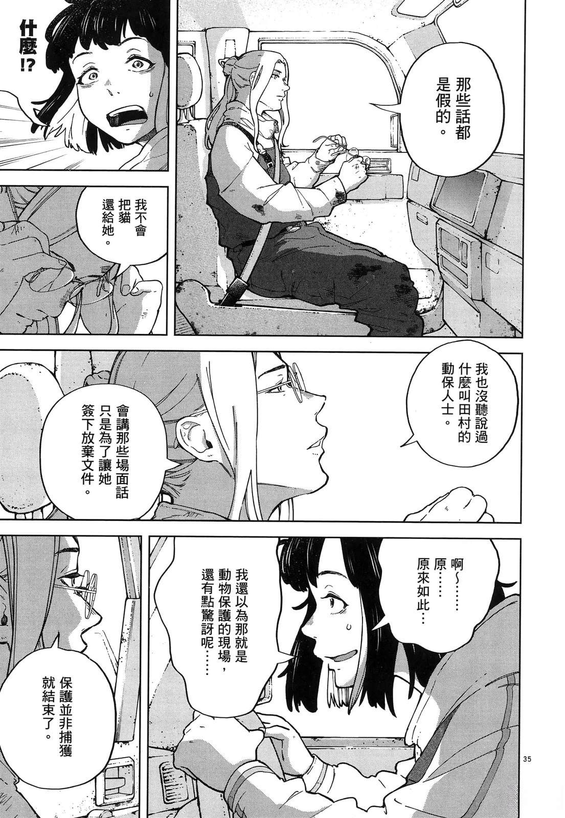 第1卷40
