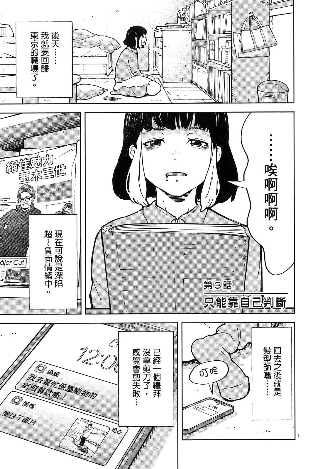 第1卷90