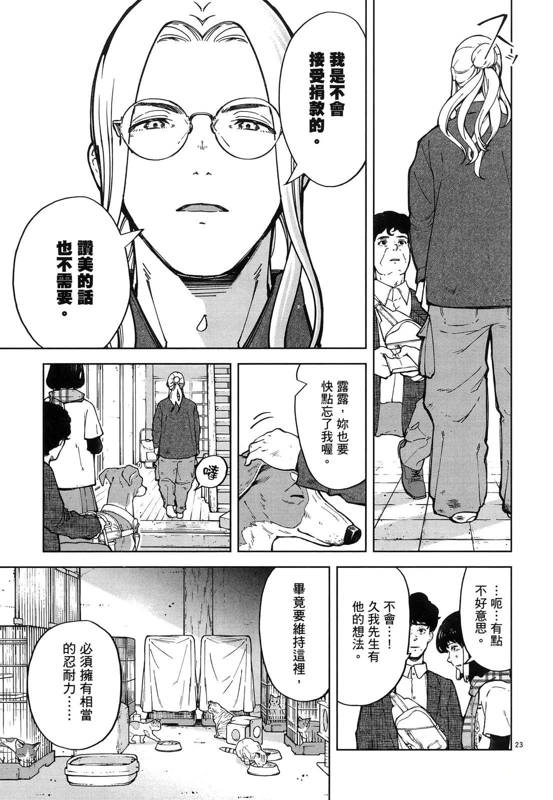 第1卷76