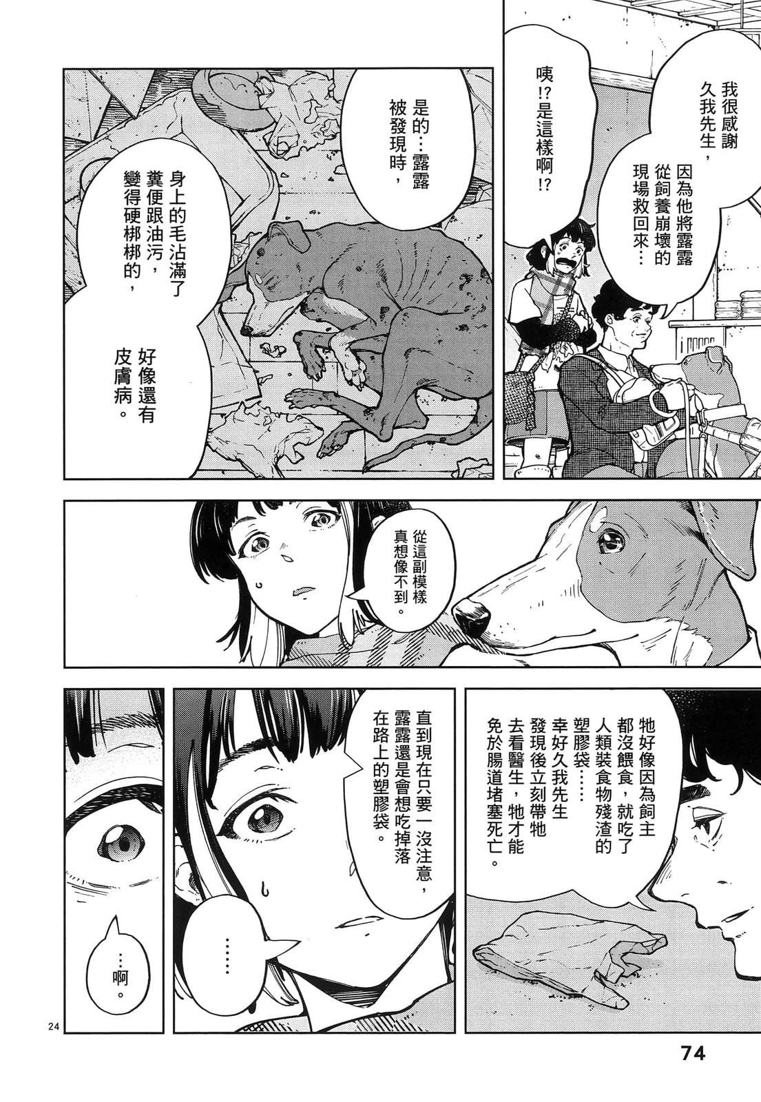 第1卷77