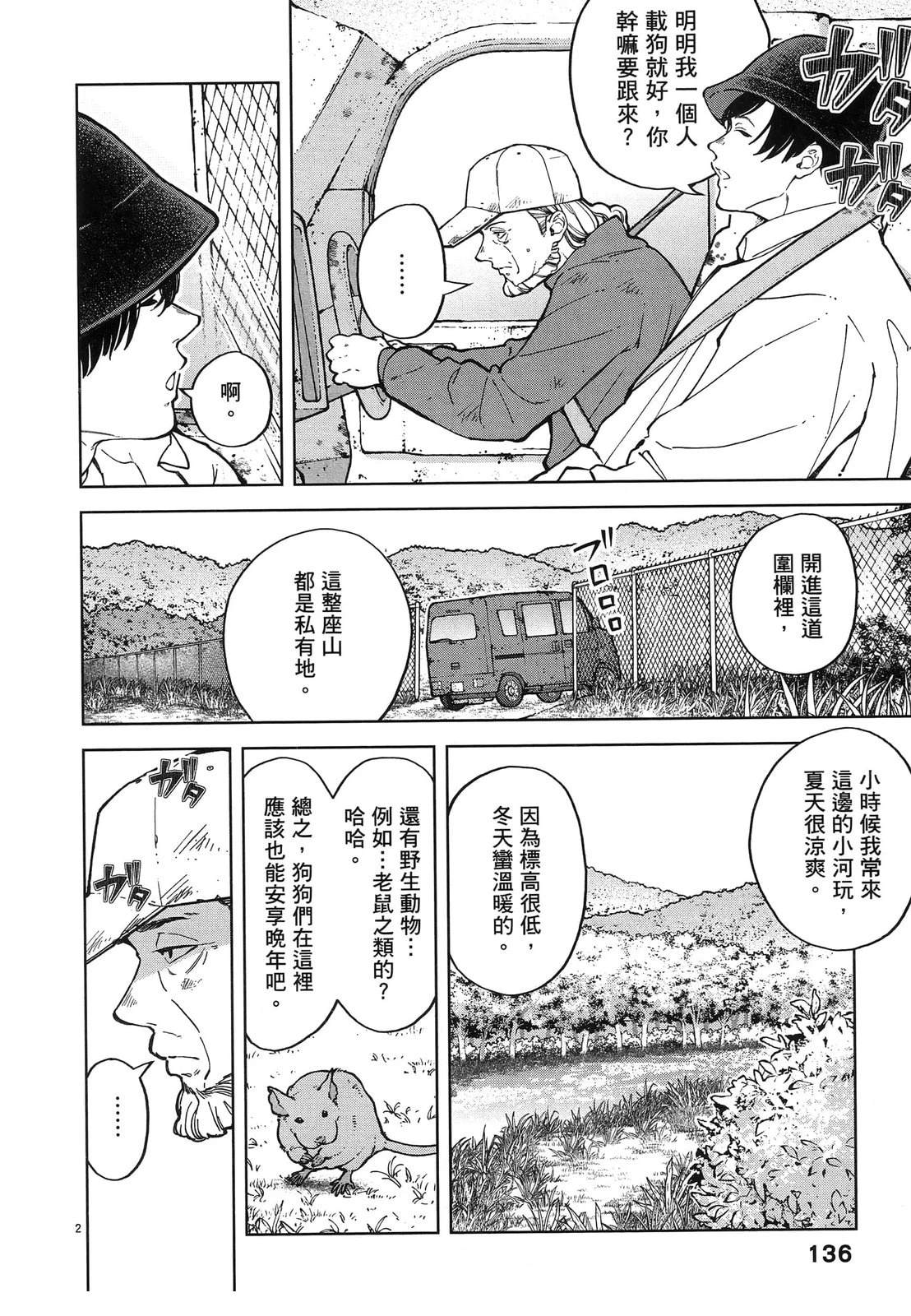 第1卷139
