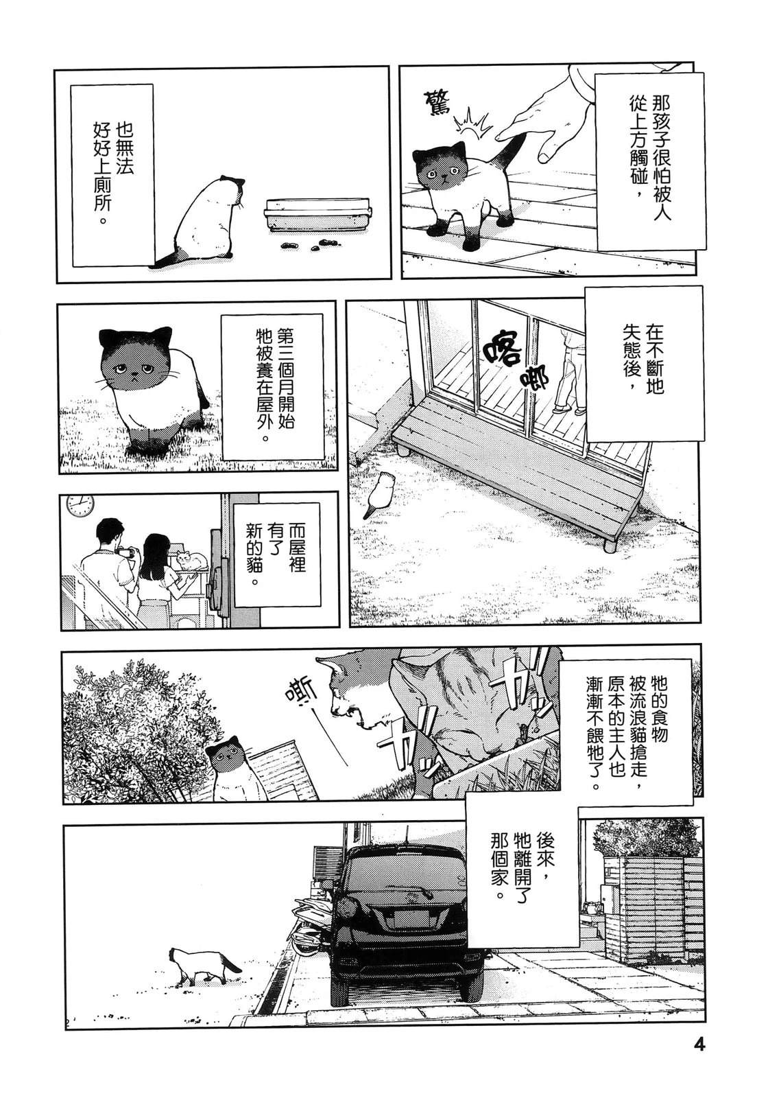 第1卷7