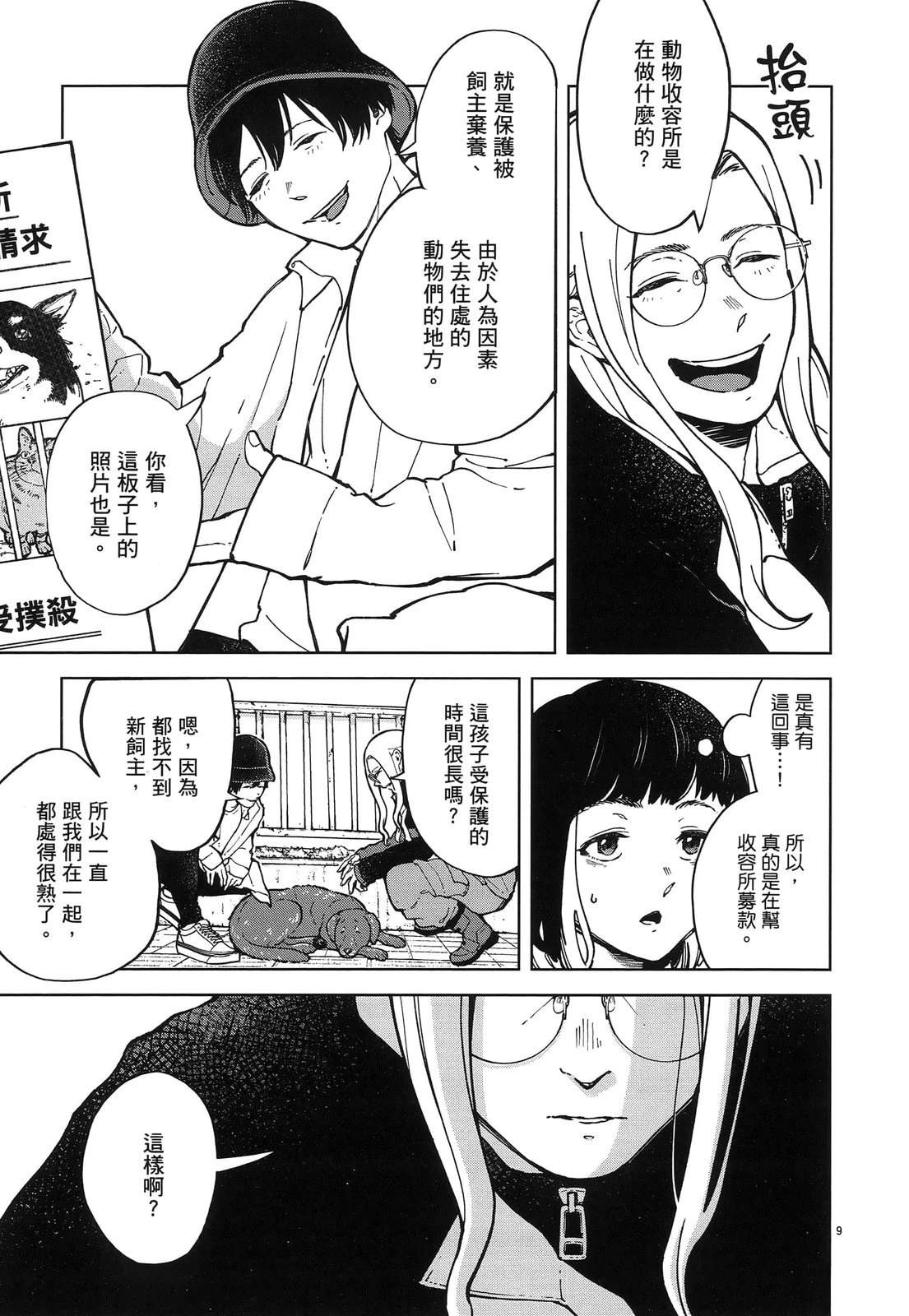 第1卷98