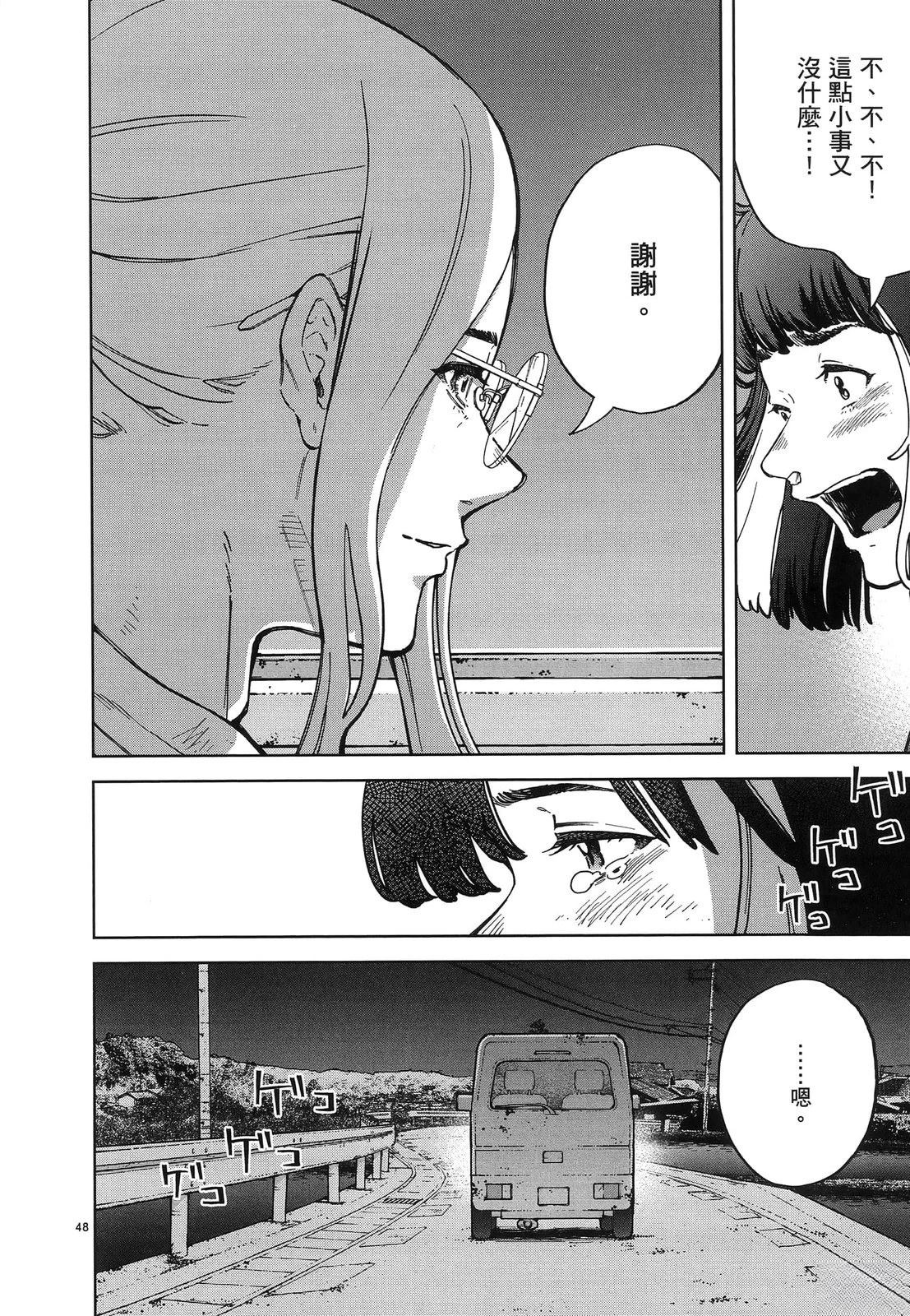 第1卷53