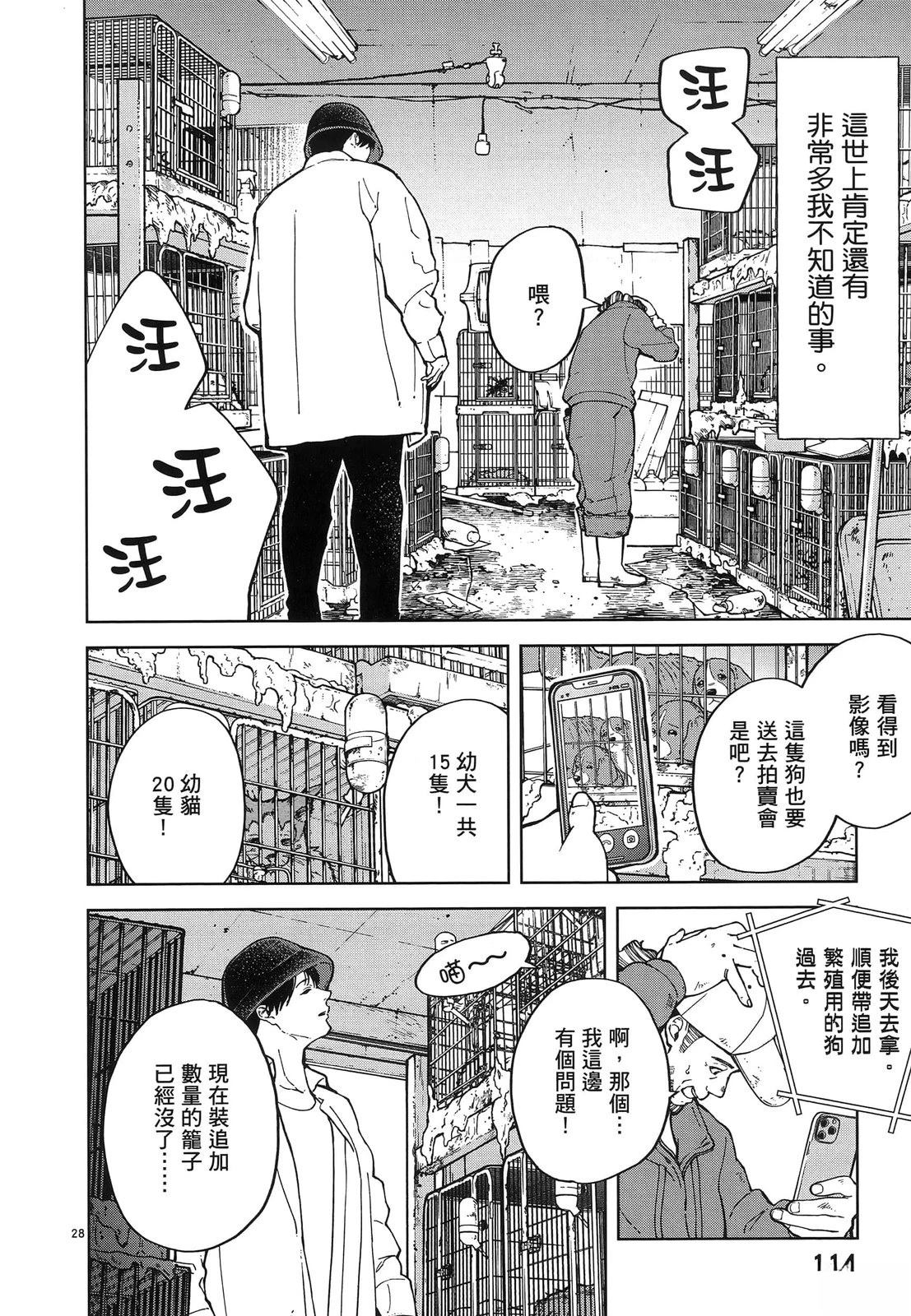 第1卷117