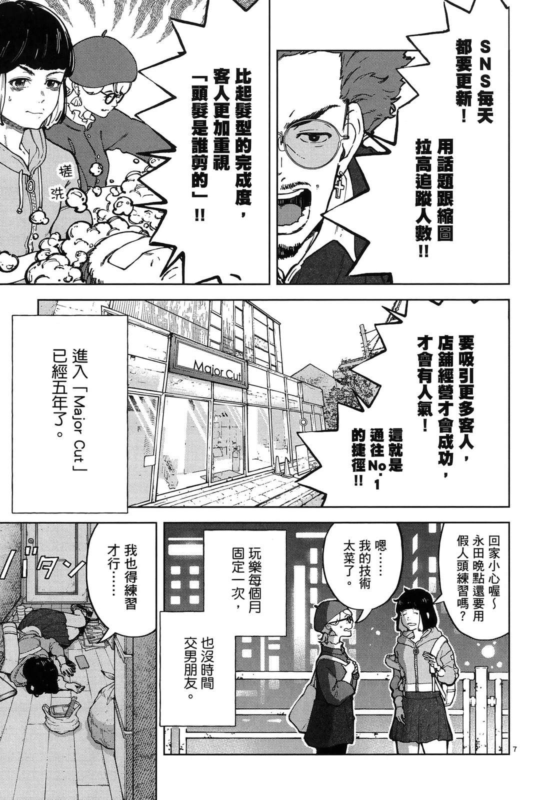 第1卷12