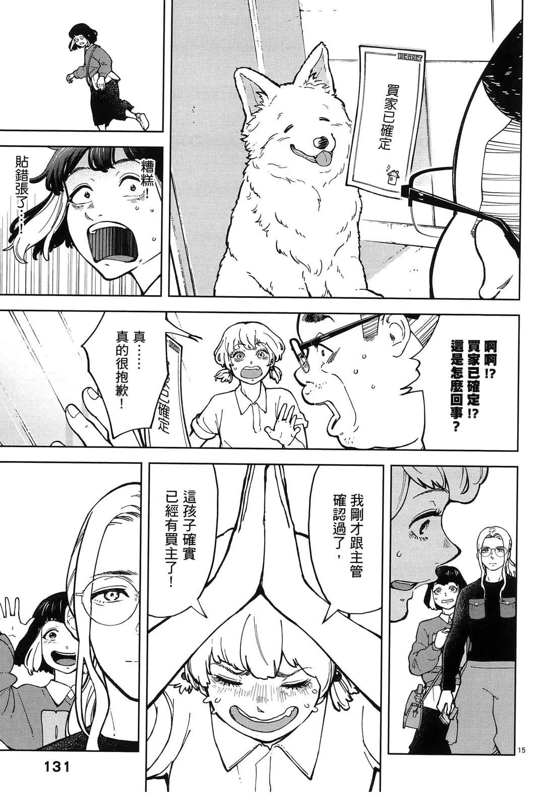 第1卷134