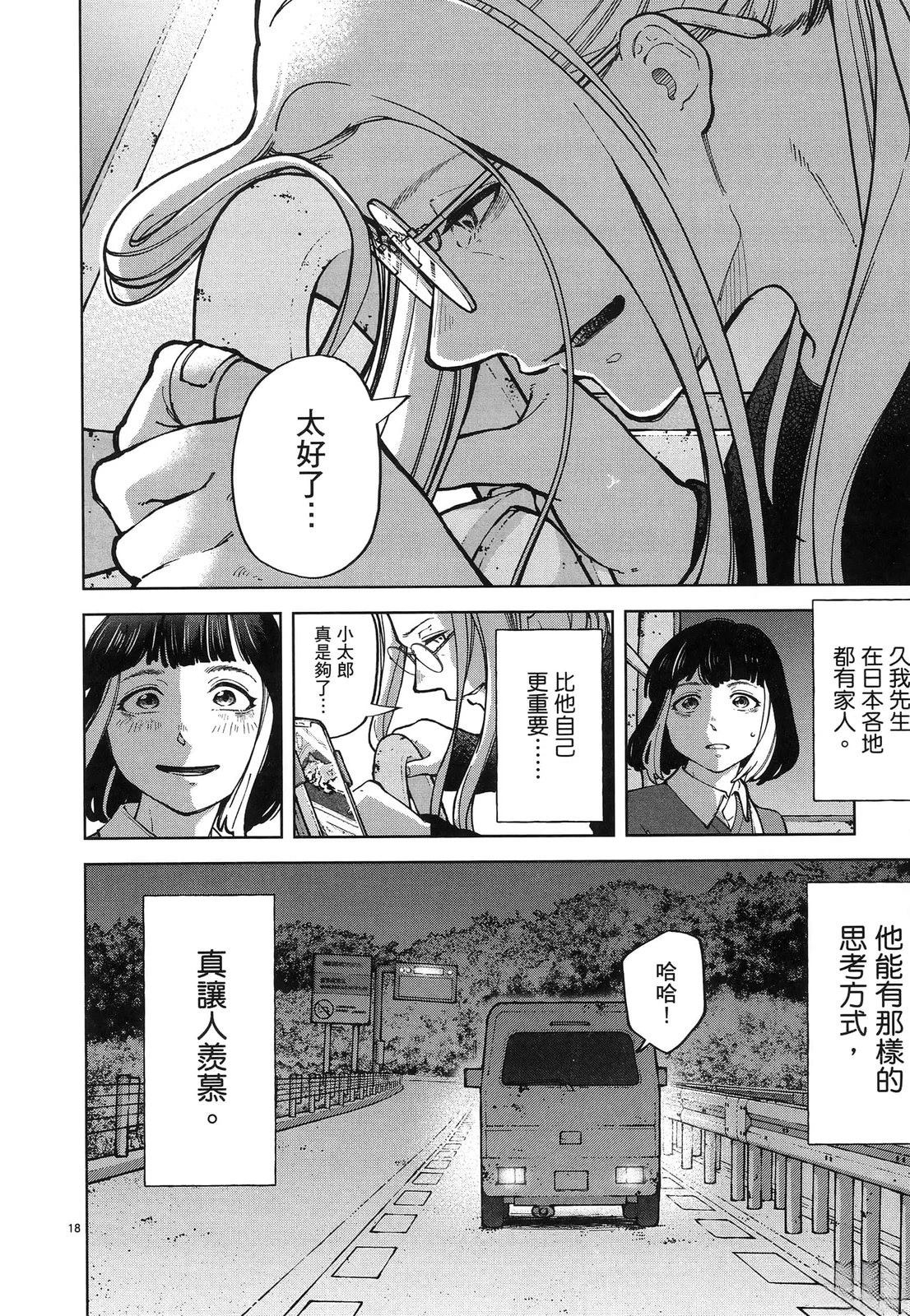第1卷155