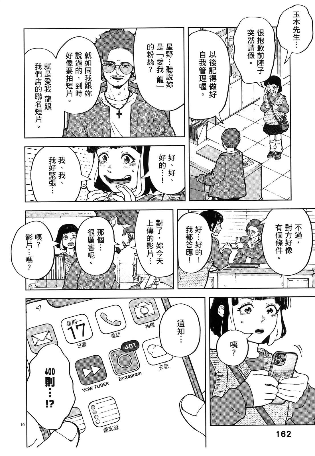第1卷165
