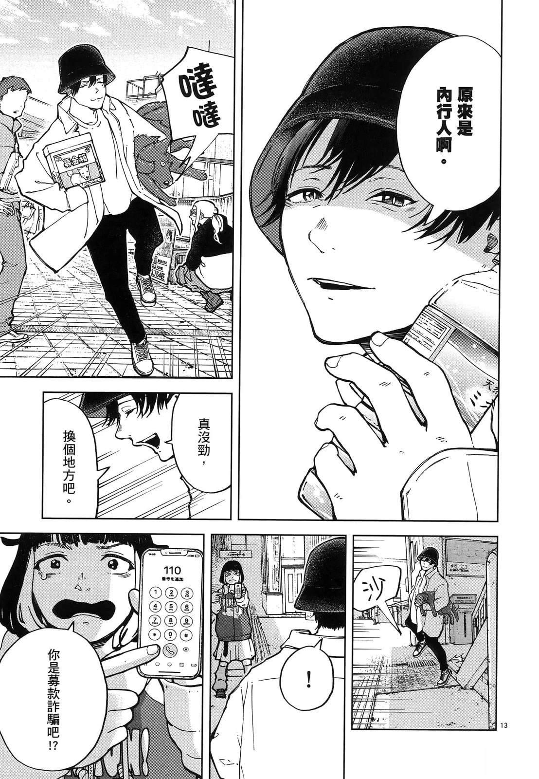第1卷102