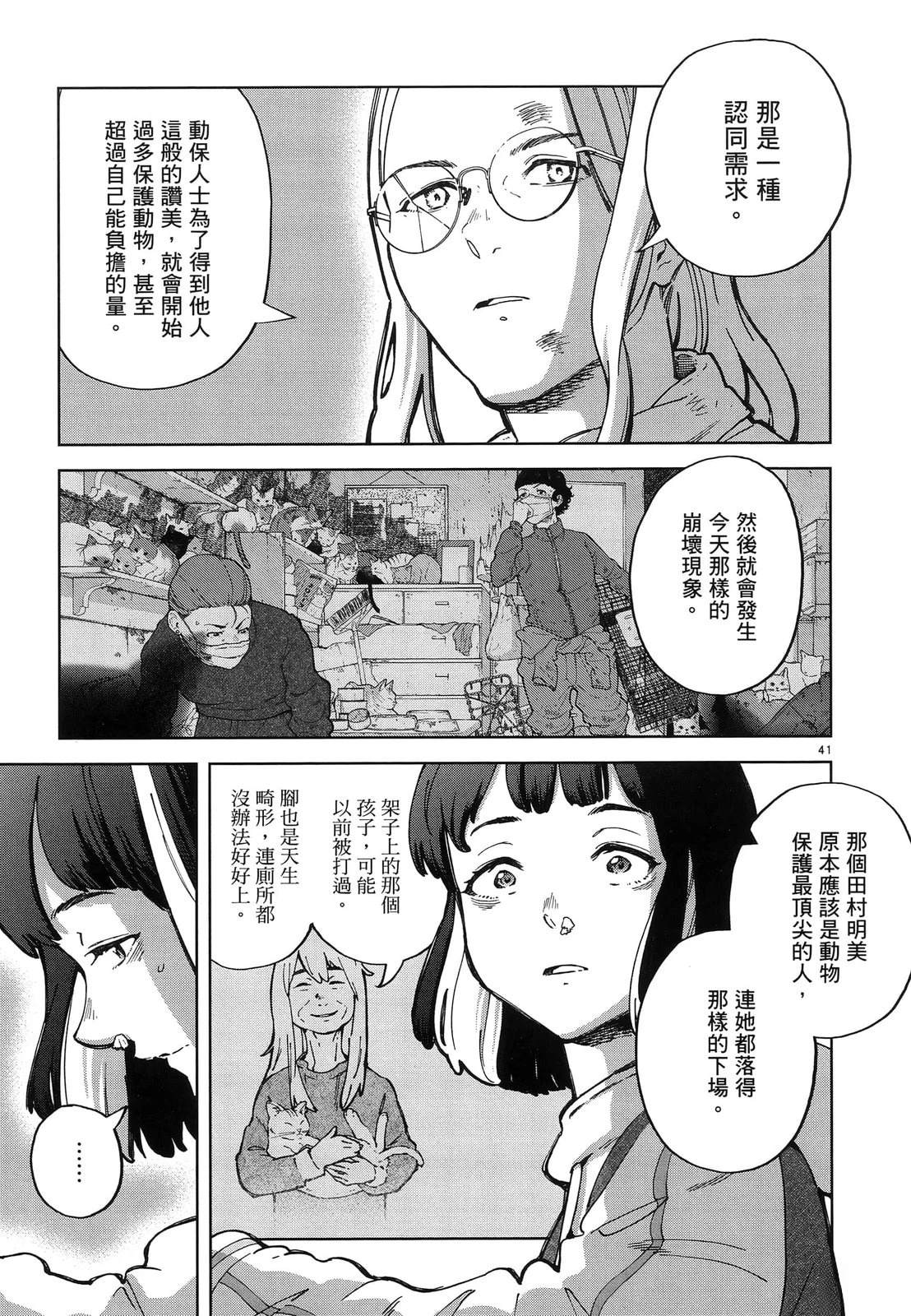 第1卷46