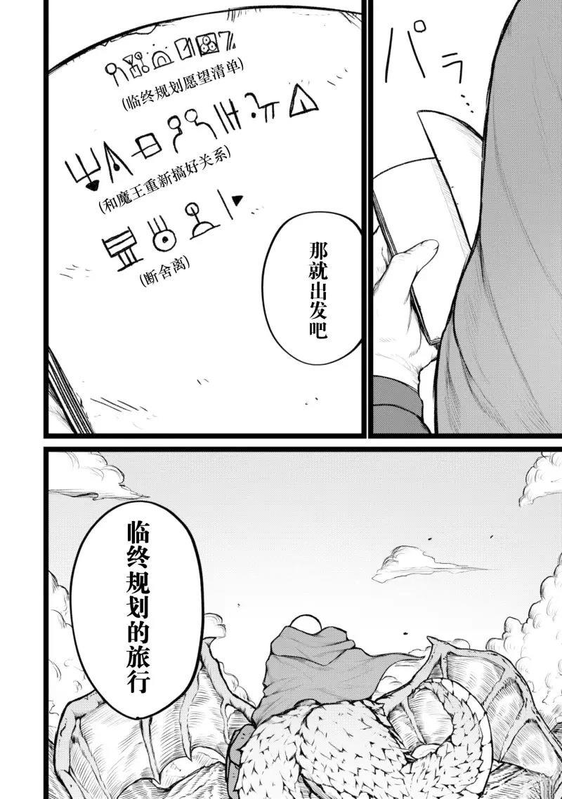 第1话31