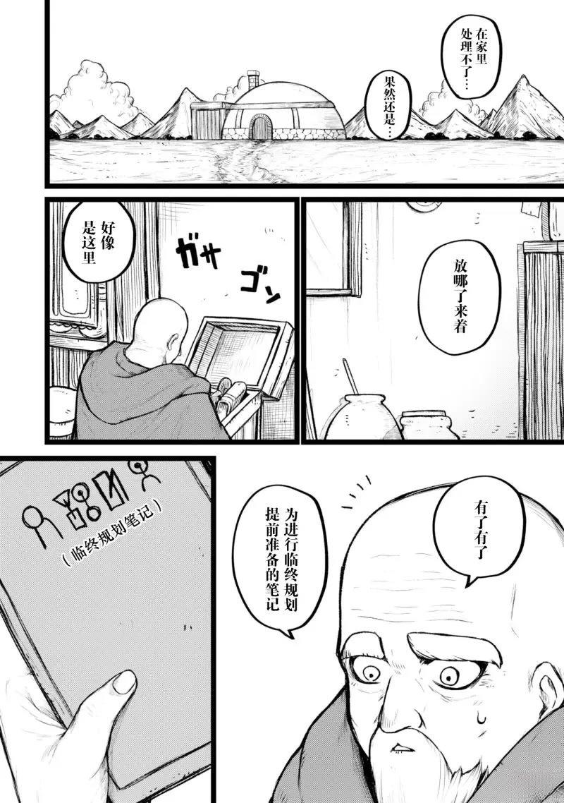 第1话29