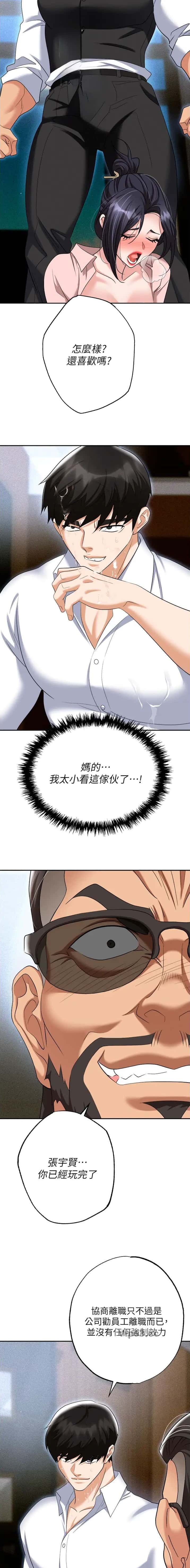 第102话4