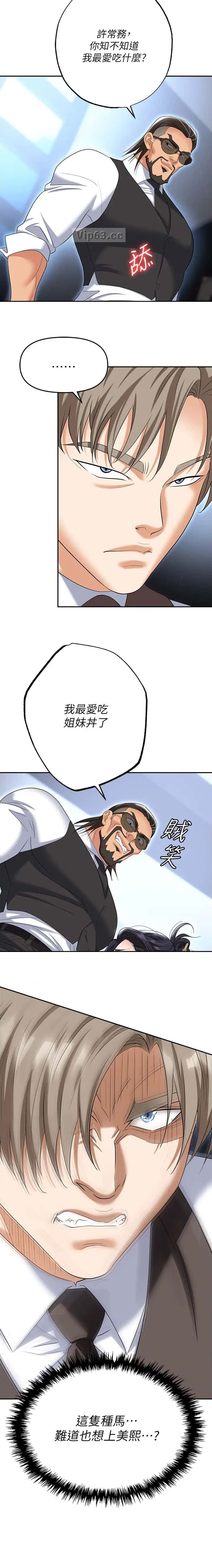 第102话7