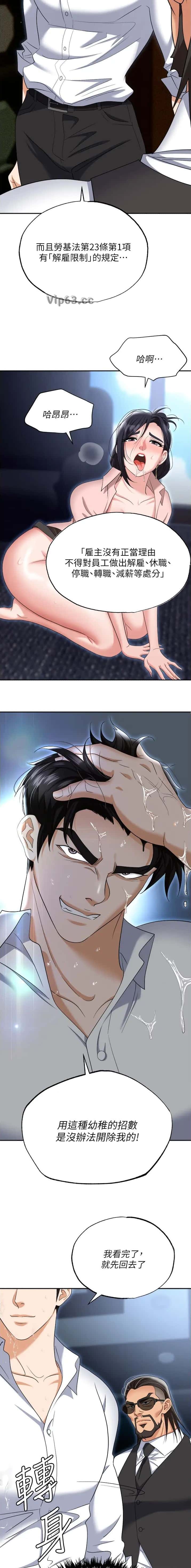 第102话5