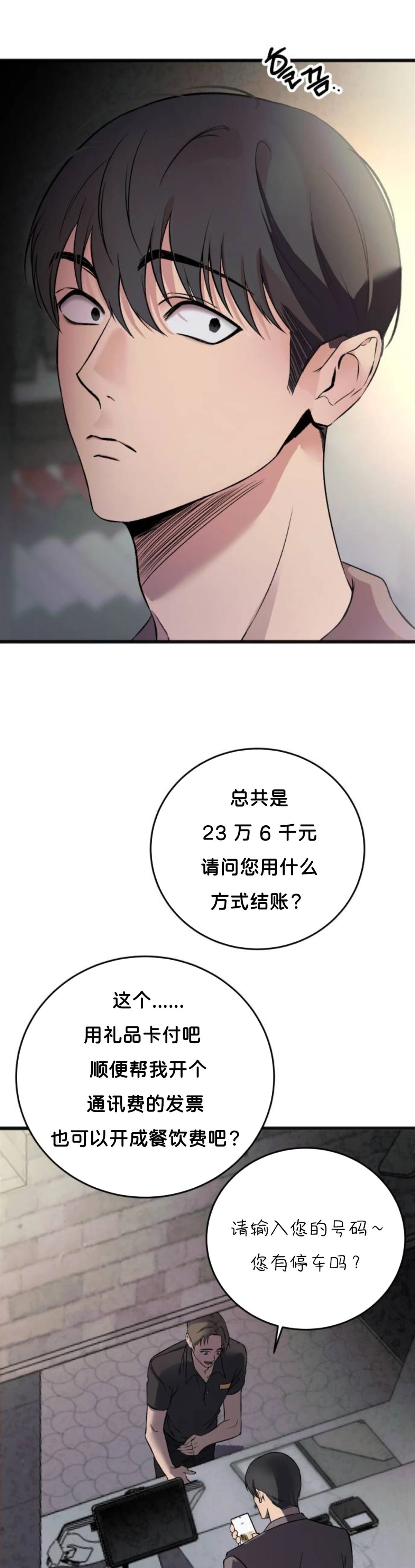 第1话72