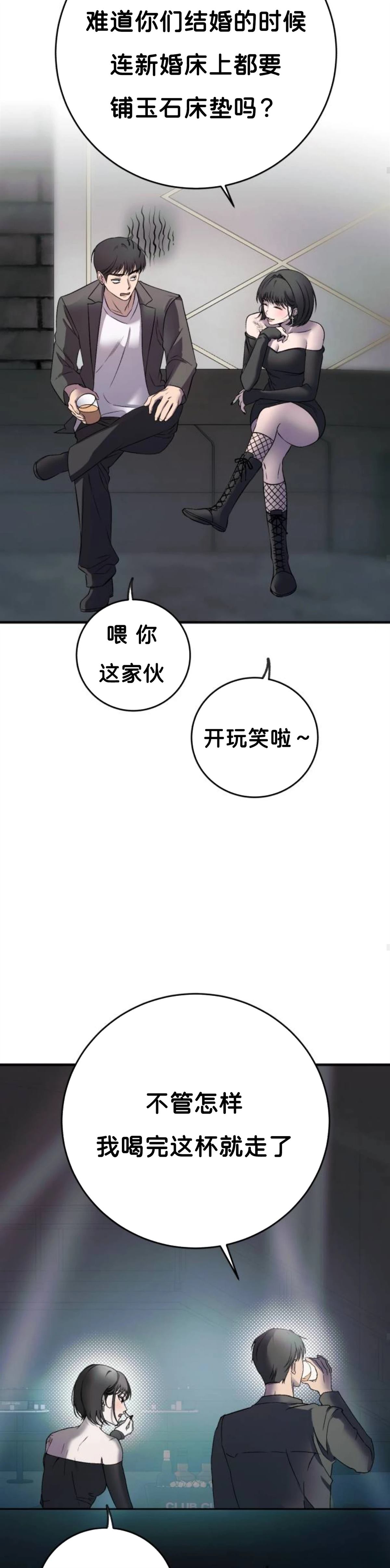 第1话34