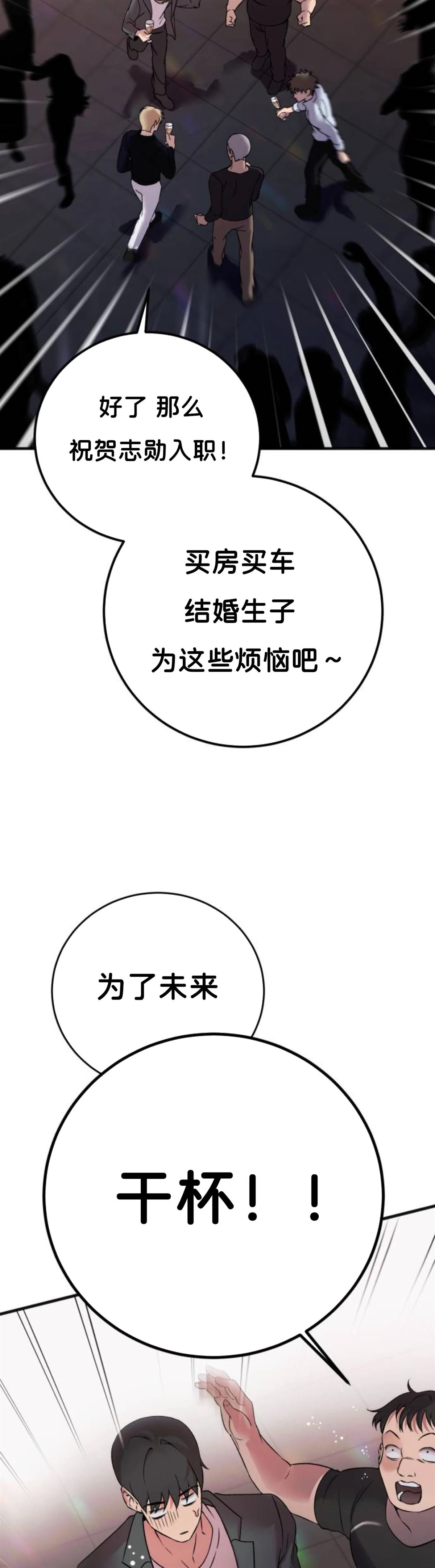 第1话10