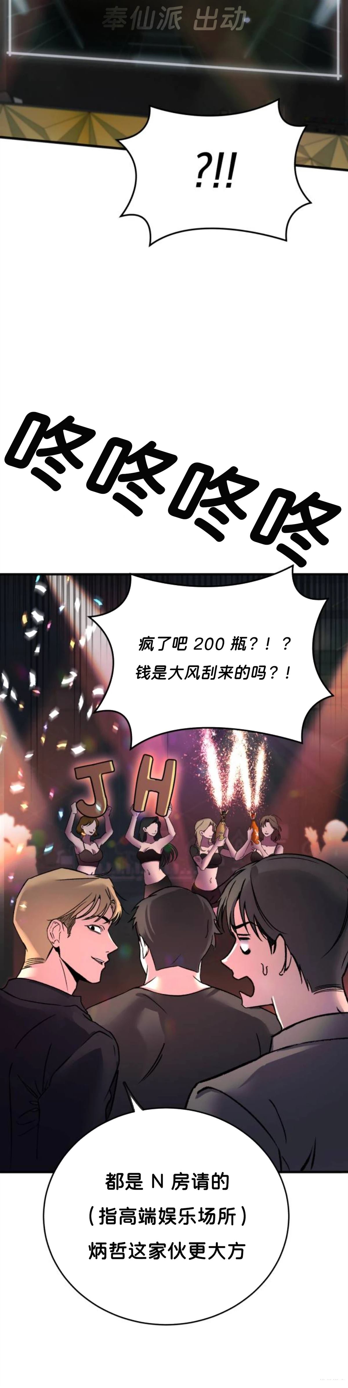第1话8