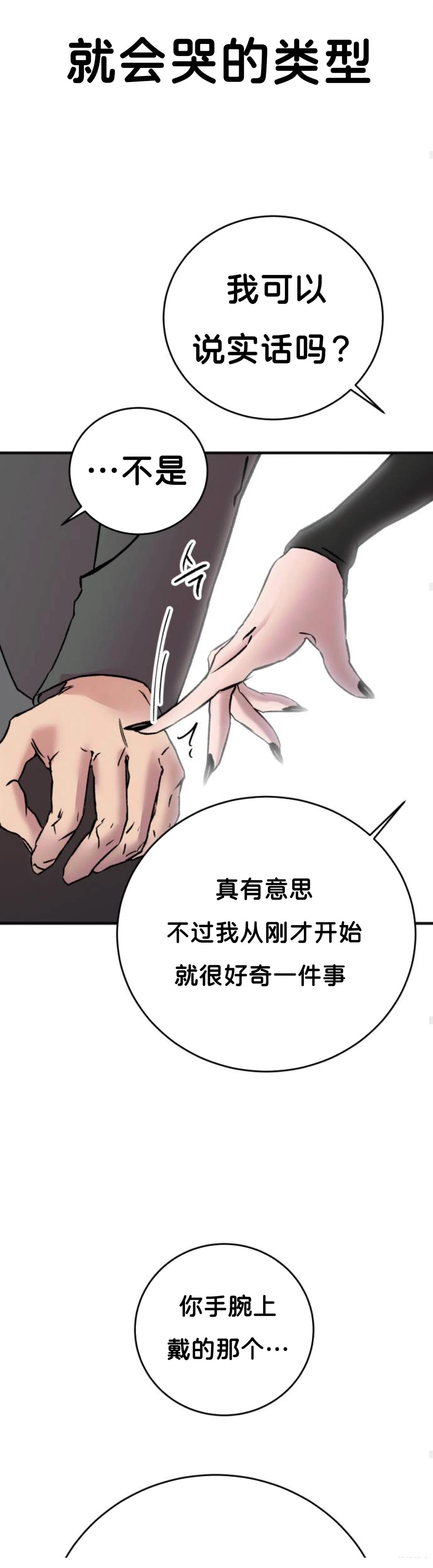 第1话24
