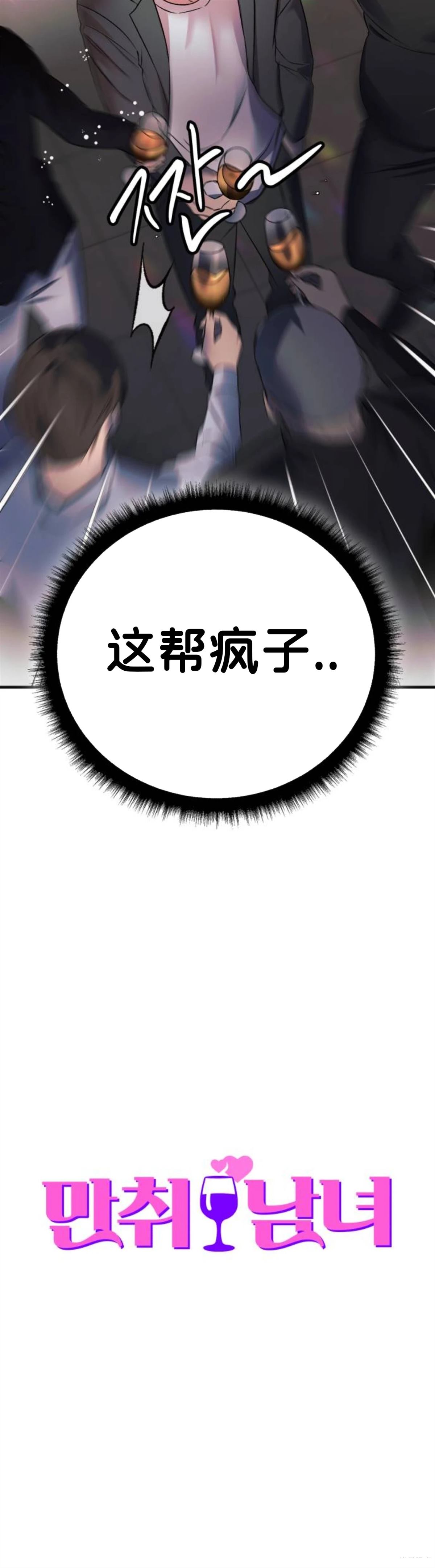 第1话11