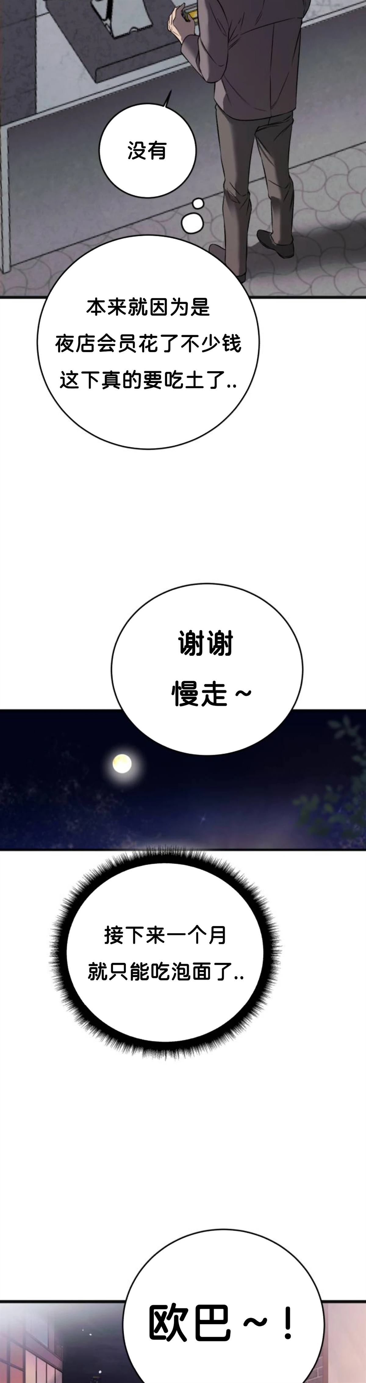第1话73