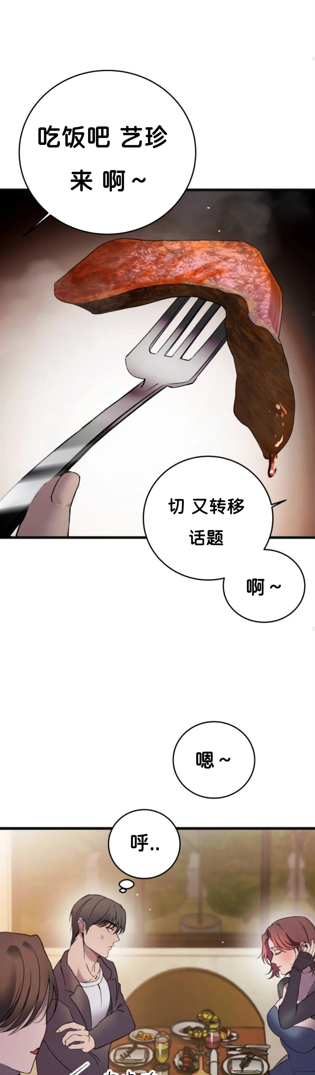第1话61