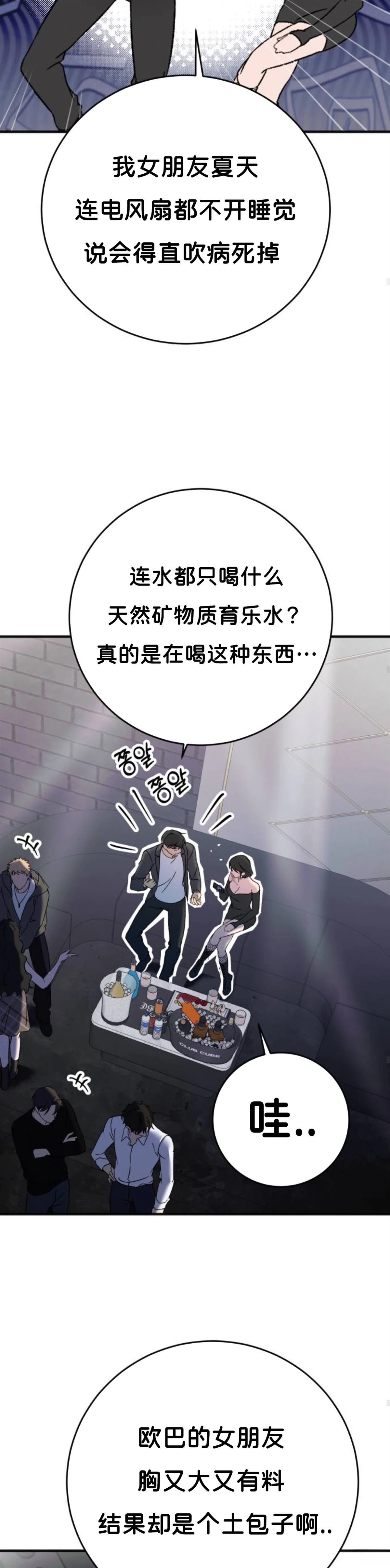 第1话30