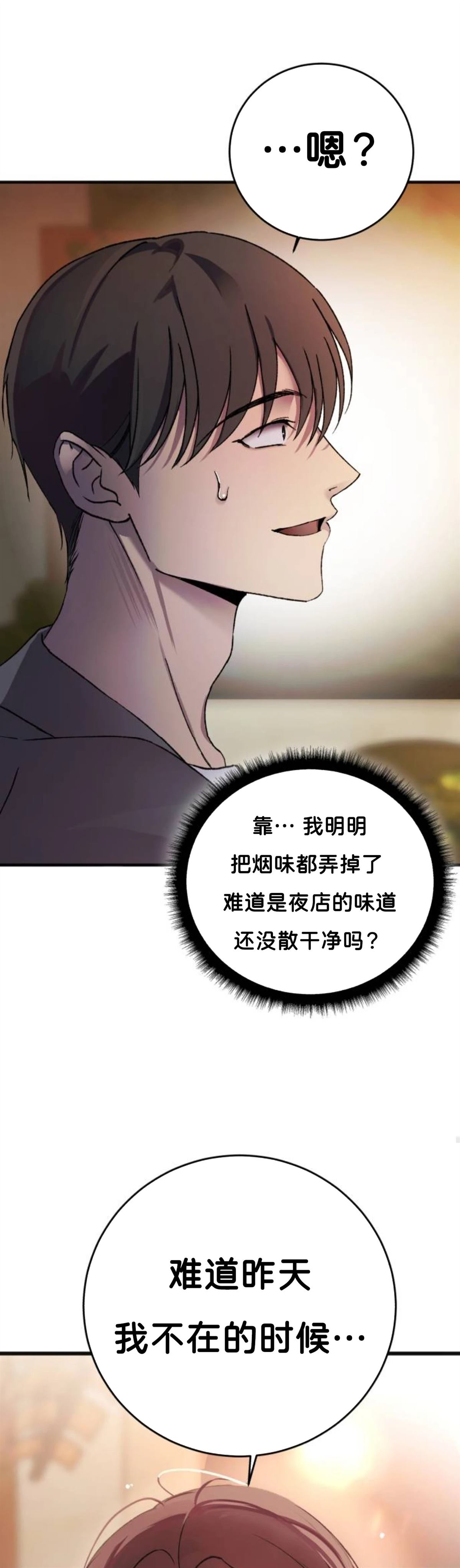 第1话54