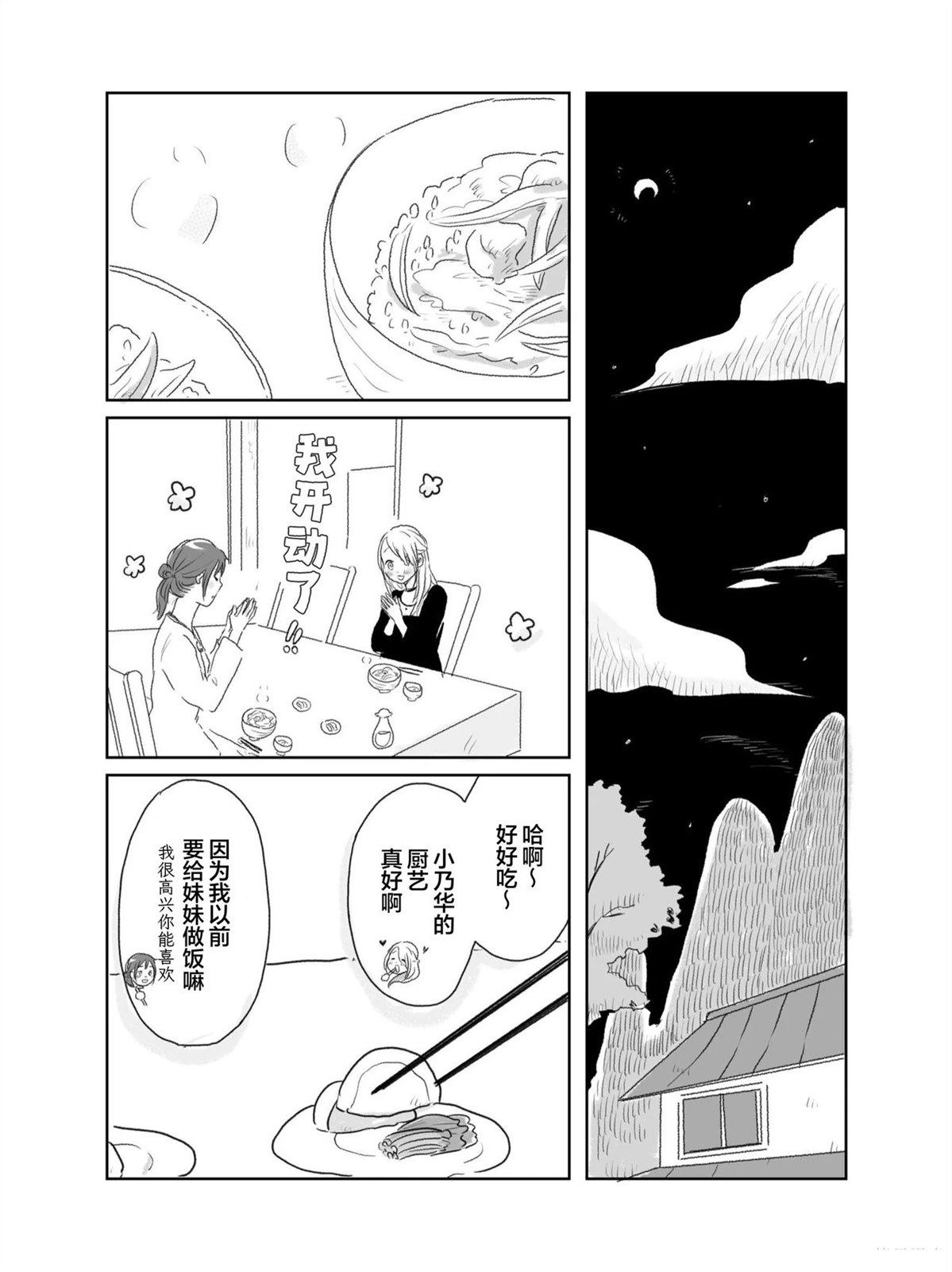 第1卷12