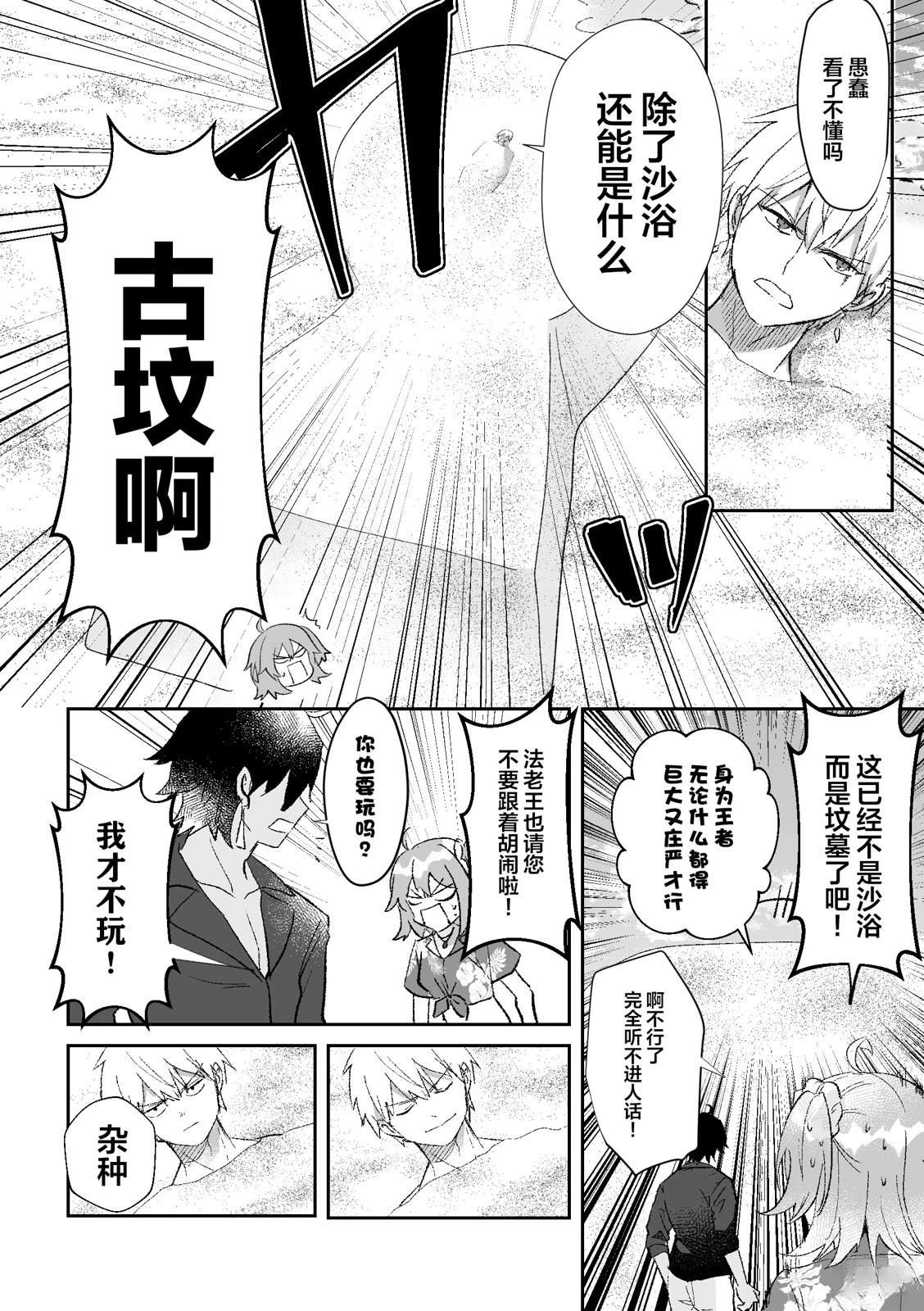 短篇3