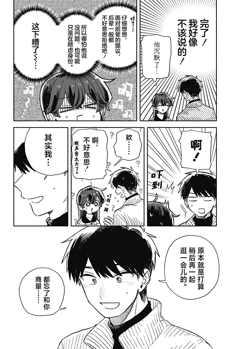 第89话14
