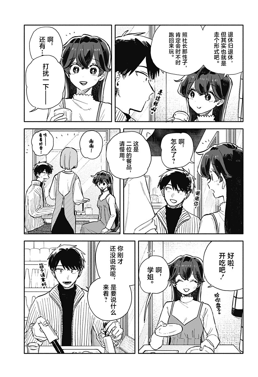 第89话7