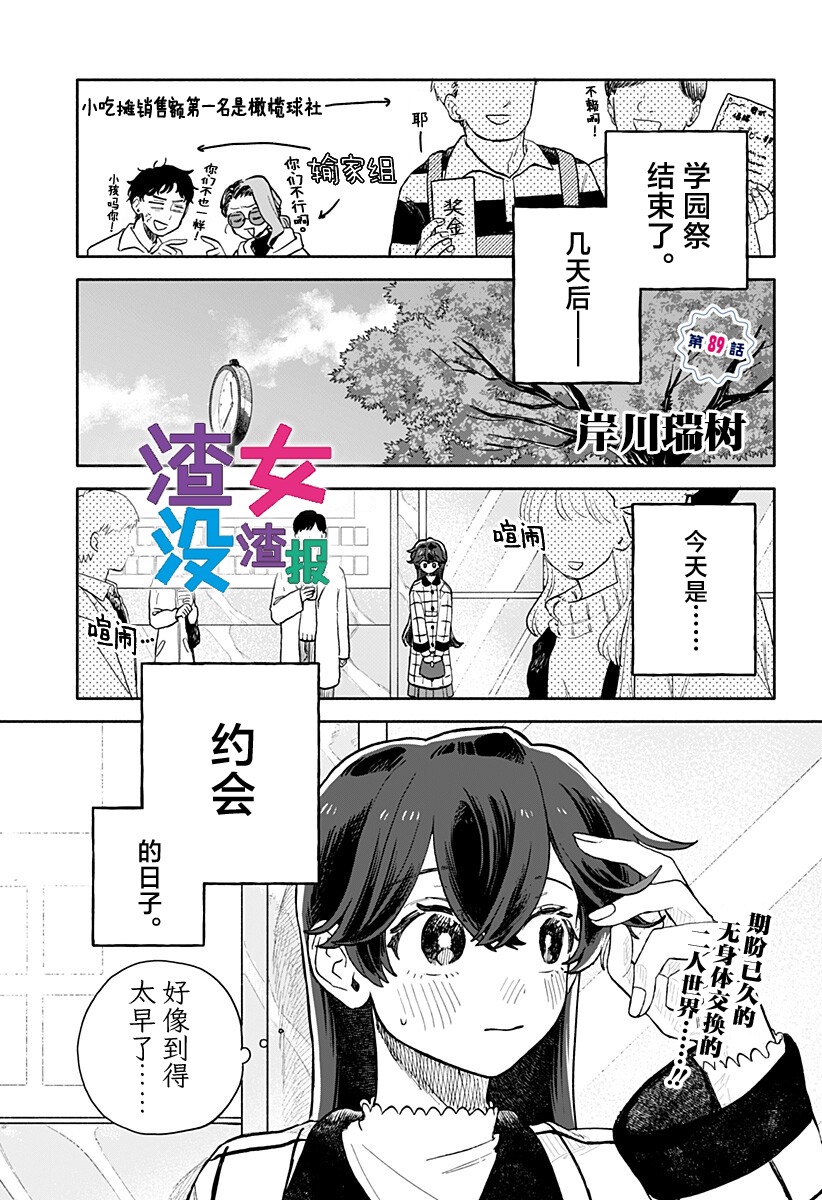 第89话1