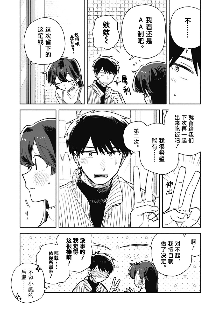 第89话11