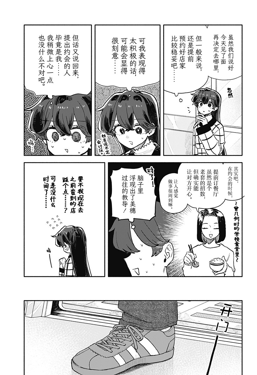 第89话3